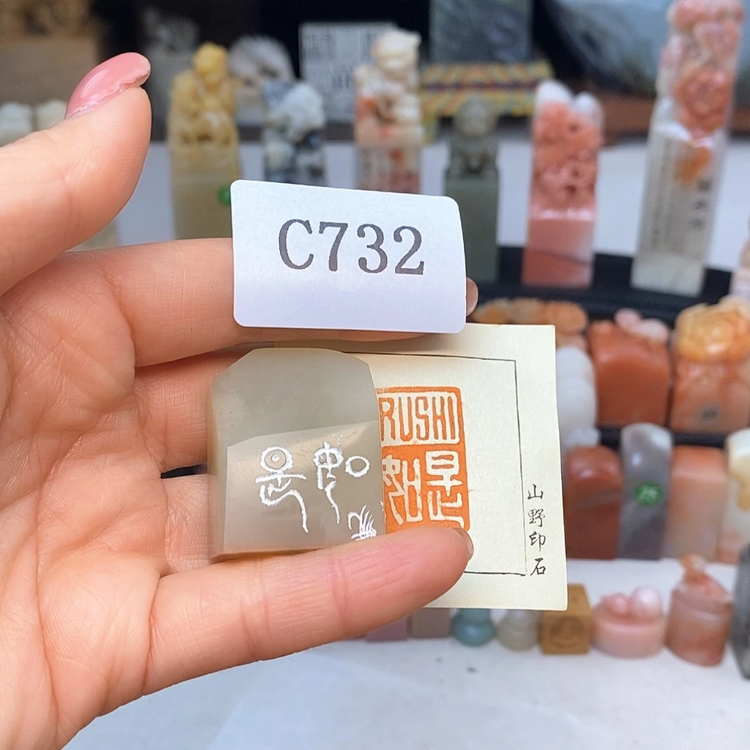 巴林石1.6x2.5 成品书画闲章