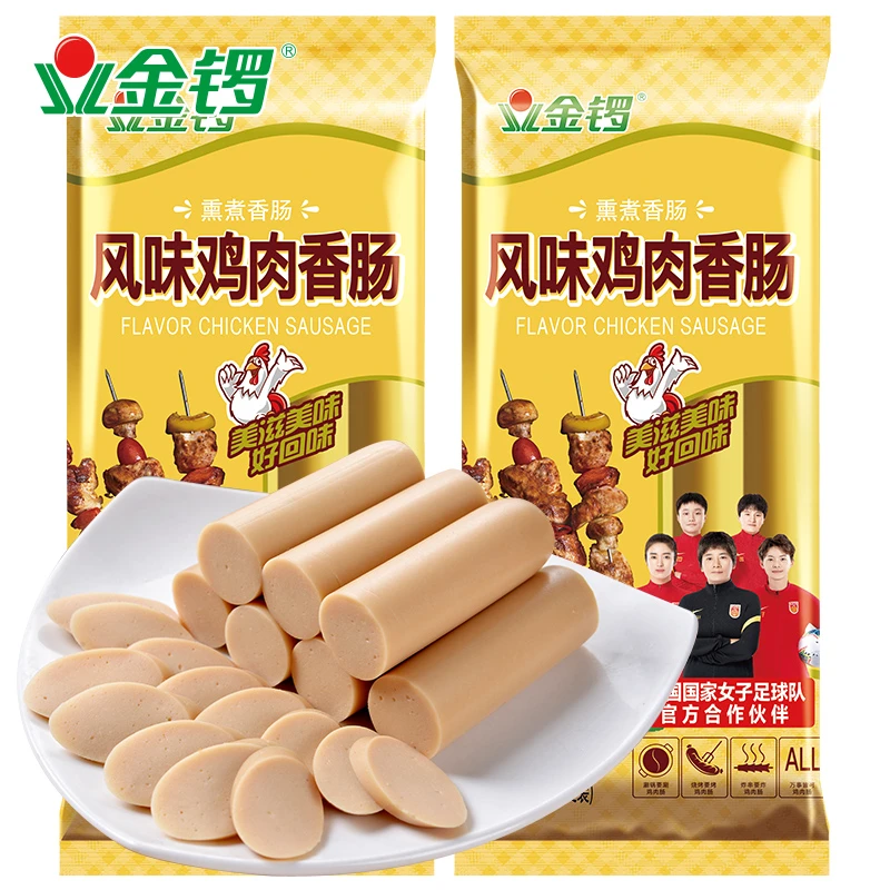 【金锣旗舰店】 风味鸡肉香肠200g*2袋新鲜休闲营养熏煮鲜嫩美味