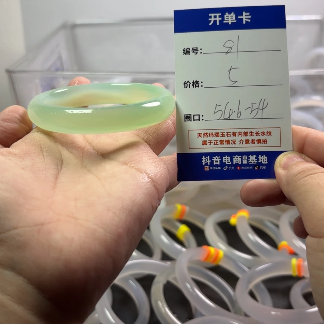 玛瑙/玉髓未镶嵌手镯