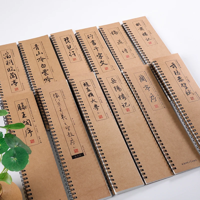 《兰心蕊专属 》 书法字帖合集