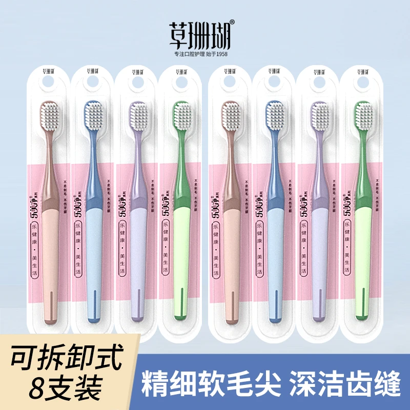 草珊瑚草珊瑚成人家用高档软毛牙刷宽头学生超细超软独立包装