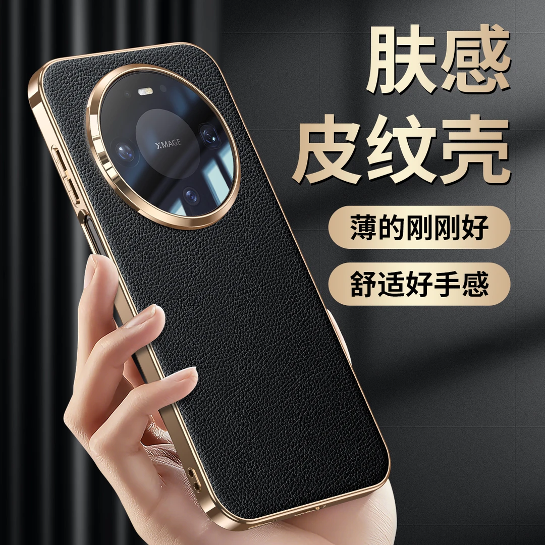 顺丰适用于华为Mate80pro手机壳新款Mate70防摔Mate60真皮保护套