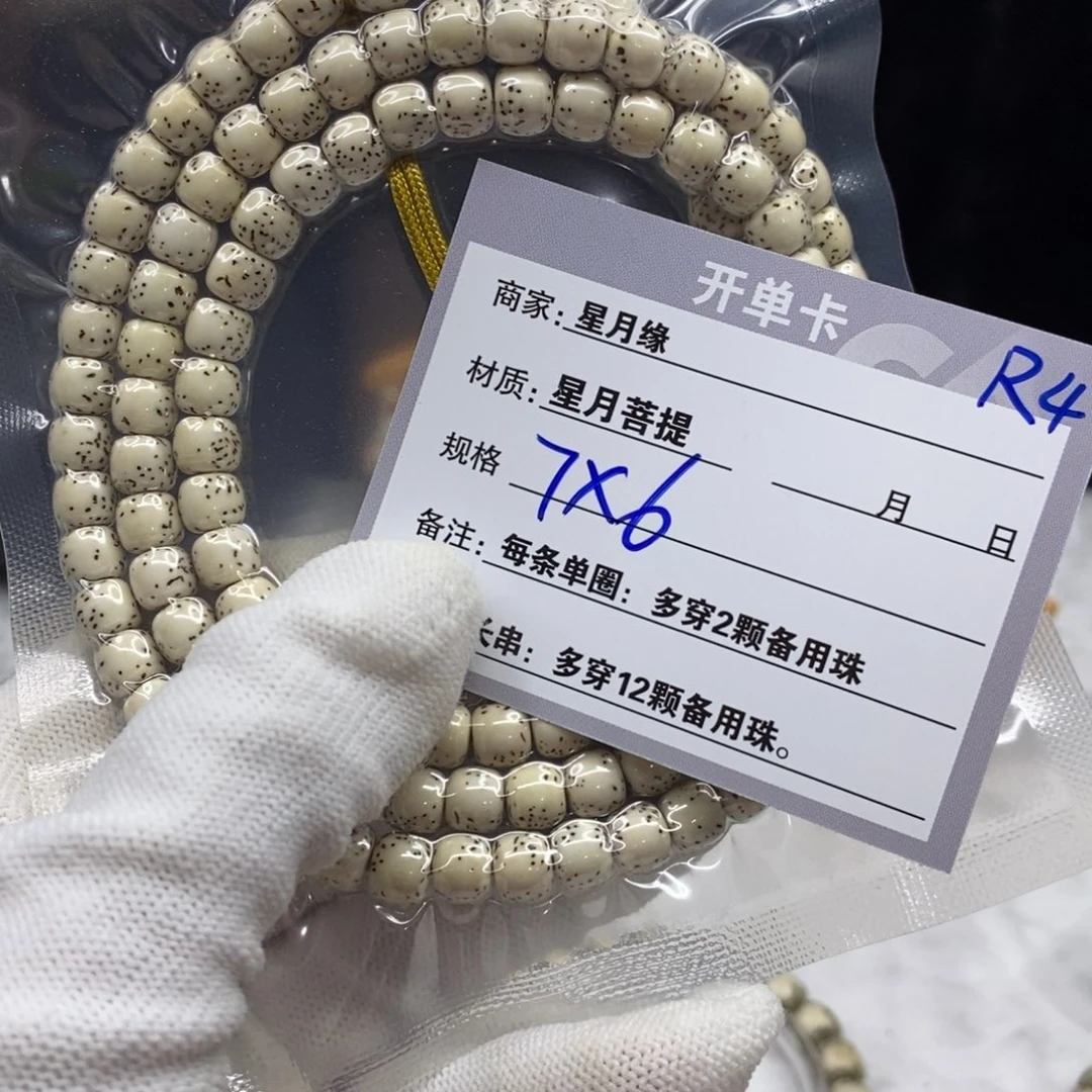 【闪购商品】星月菩提吊坠R4————————