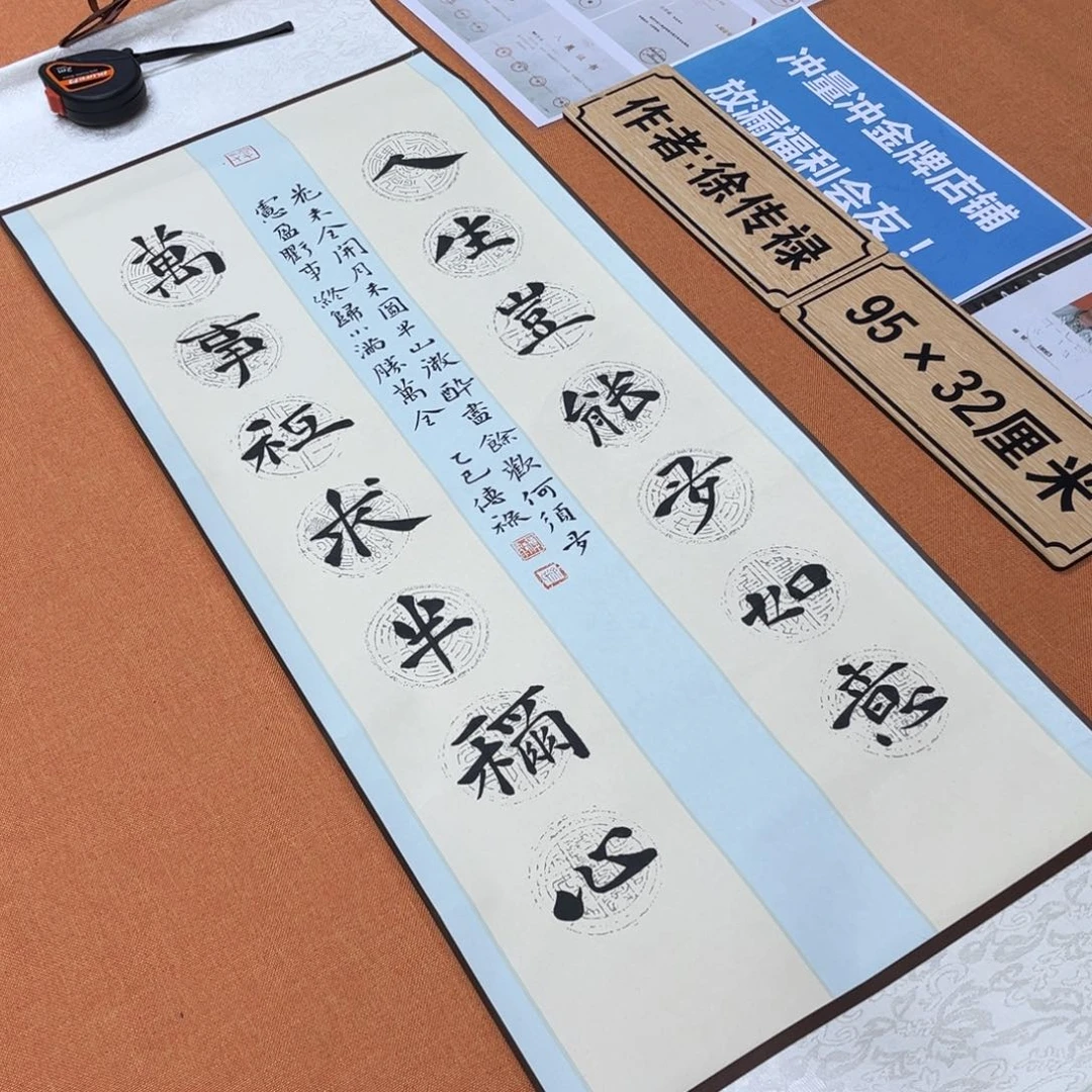 书法中书会员原创书法放漏