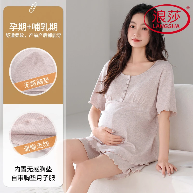 浪莎品牌莫代尔月子服夏季薄款产后哺乳孕妇睡衣带胸垫一体短袖短