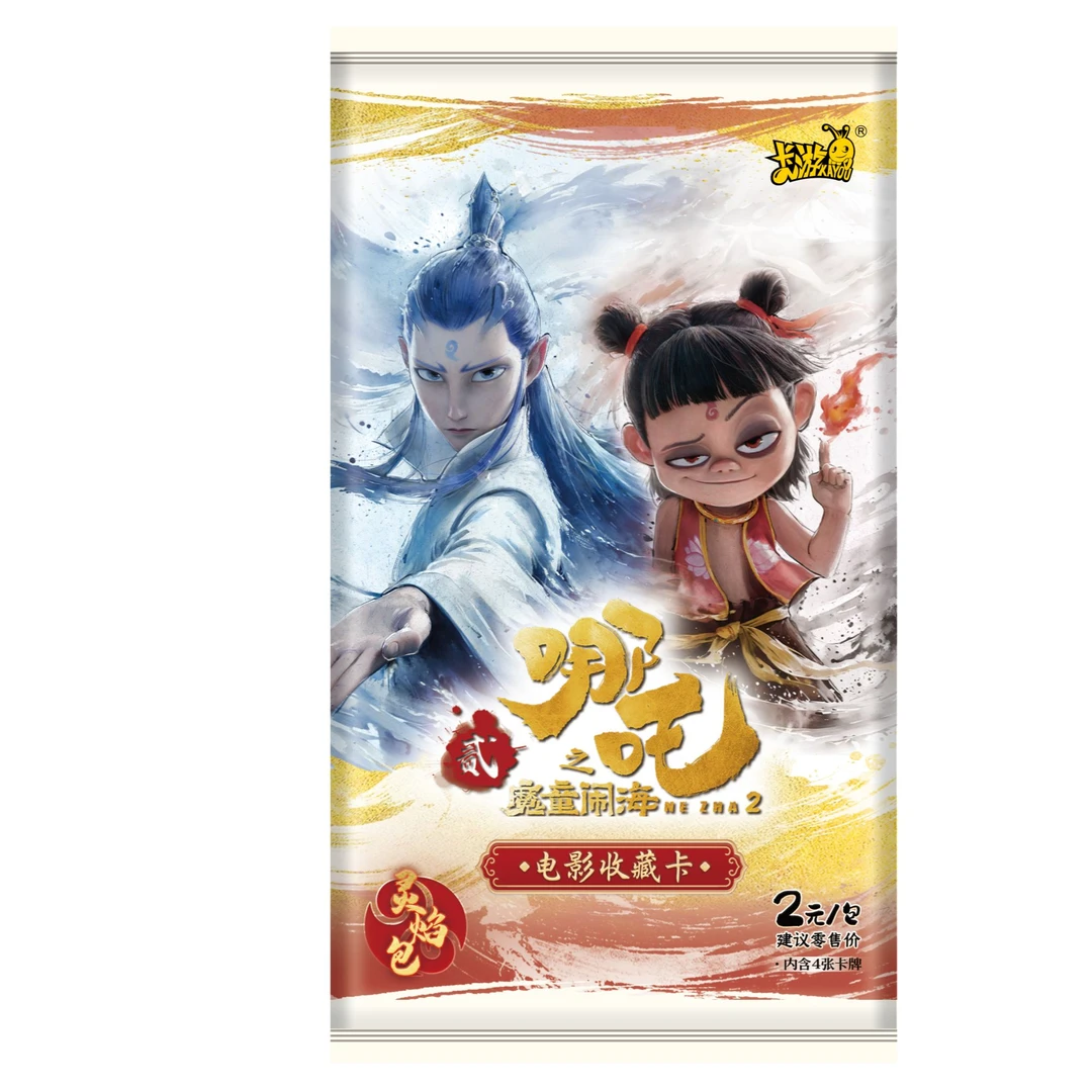 【抓小猪】哪吒之魔童闹海-灵焰包-第1弹