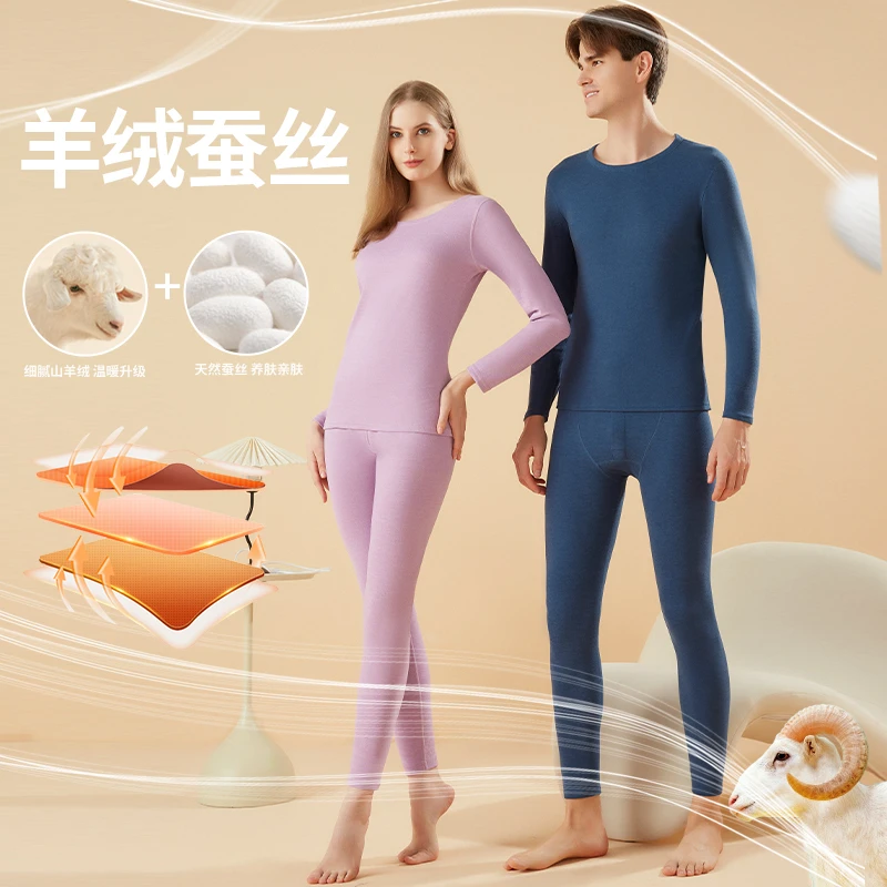 【女款】品牌订单！羊绒蚕丝保暖加厚加绒套装男女款MYSY
