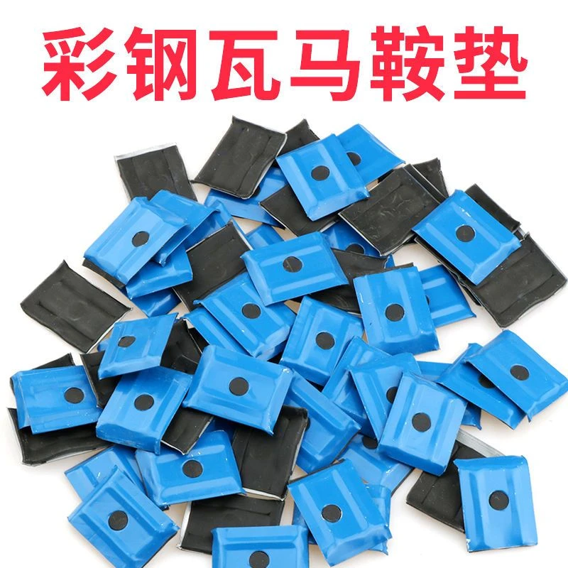 马鞍垫防水垫钻尾丝防水垫片阳光板固定配件透明瓦垫彩钢配件