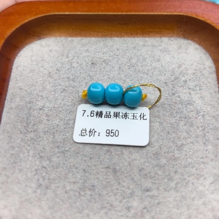 绿松石未镶嵌手链