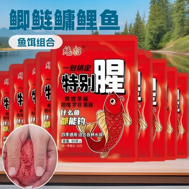 一包搞定钓鱼鱼饵浓腥四季鲫鱼鲤鱼鳊鱼草鱼翘嘴搓拉料窝料特别腥