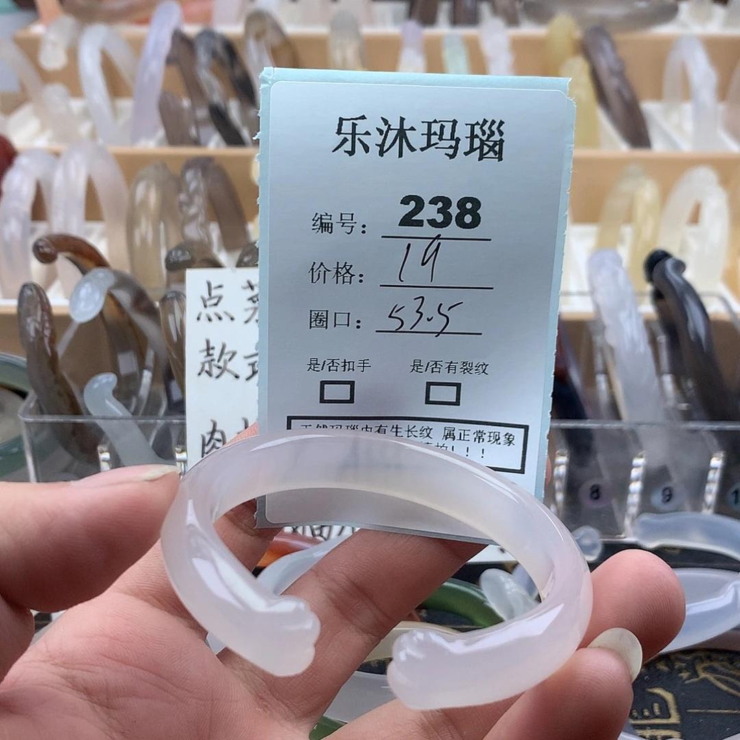 玛瑙/玉髓未镶嵌手镯