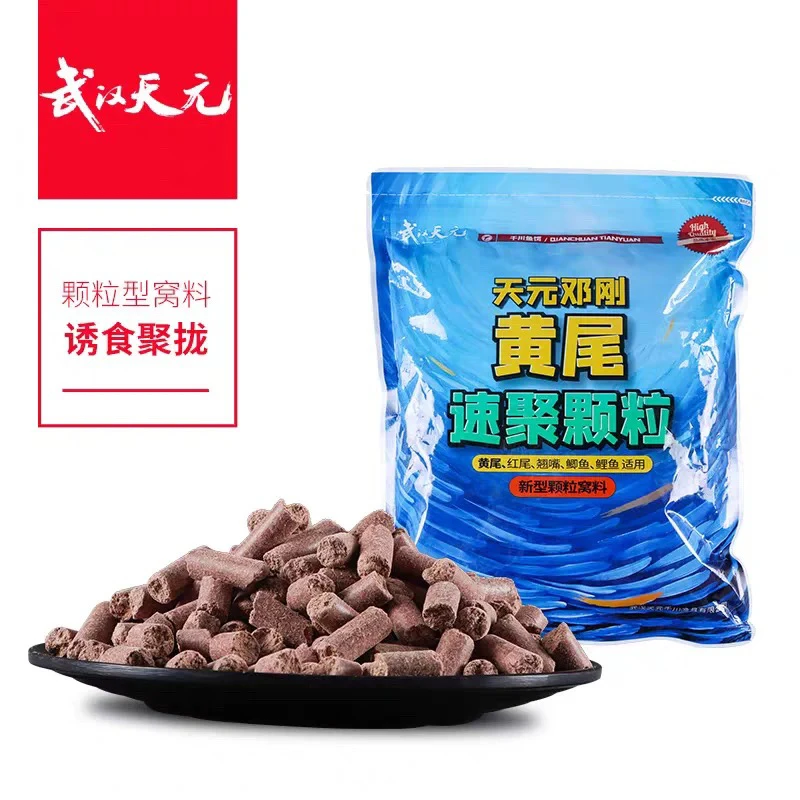 天元黄尾颗粒/湖库底窝饵料/青尾黄尾速聚颗粒