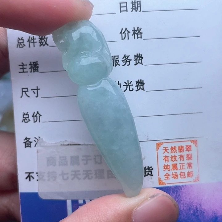 翡翠未镶嵌吊坠(不含链)吊坠