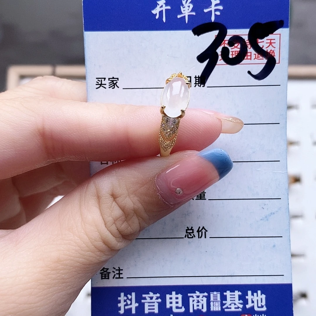 翡翠未镶嵌戒指戒指