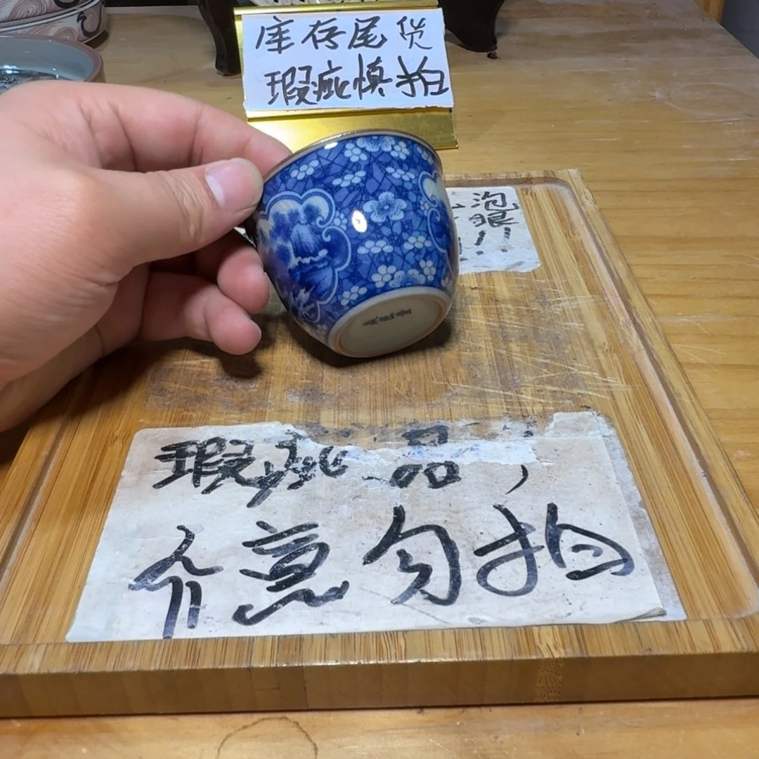 微瑕疵介意勿拍陶瓷器皿F895