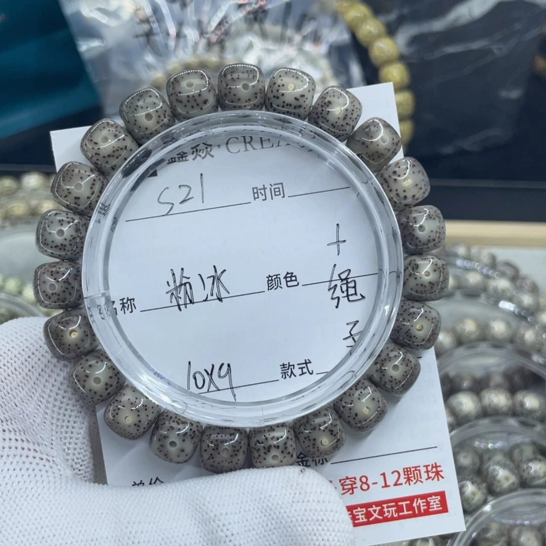 星月菩提手串李*山S粉冰
