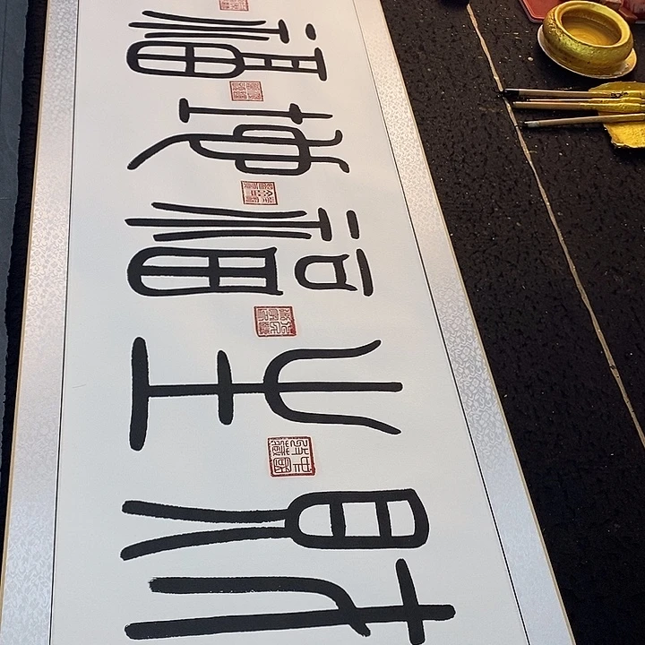 书法传世文化精品