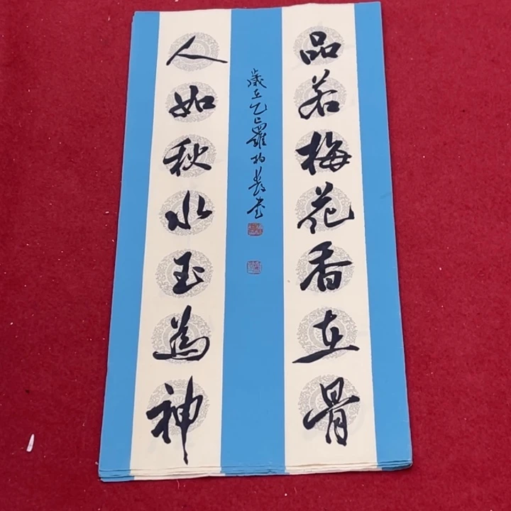 书法罗柏发书法作品集