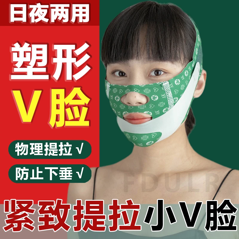 V脸绷带小v脸提拉脸紧致面罩面部容面雕致双下巴咬肌脸罩
