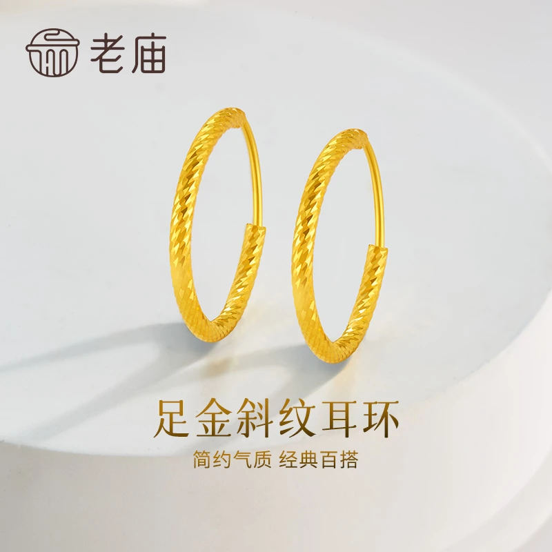 老庙黄金素圈耳饰足金莫比乌斯光圈耳环送女友老婆生日纪念日礼物