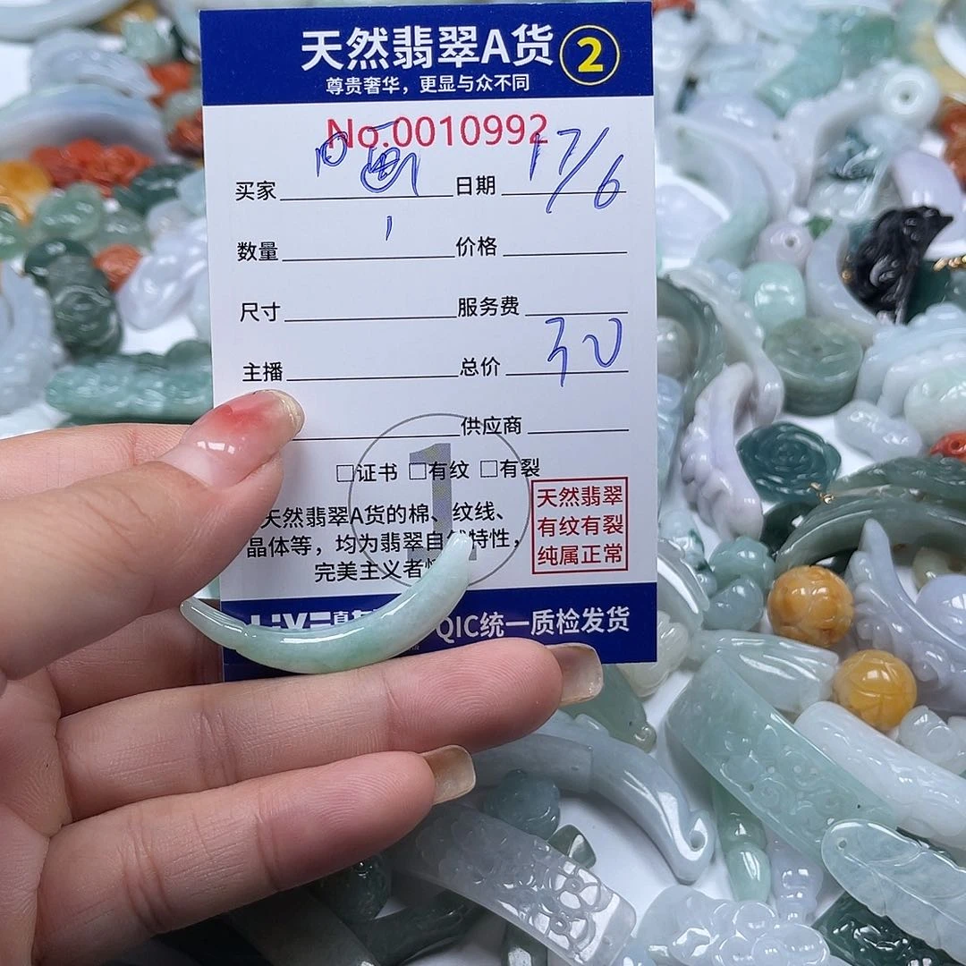 翡翠挂件未镶嵌思*