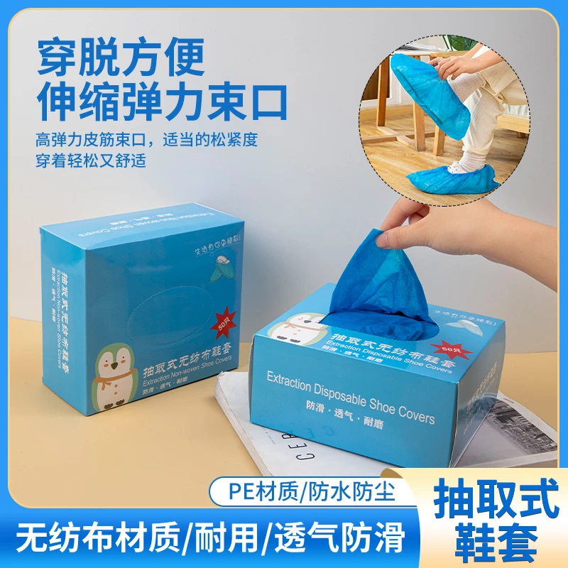 【加厚款】一次性鞋套室内家用防水防滑耐磨机房用学生反复使用脚套