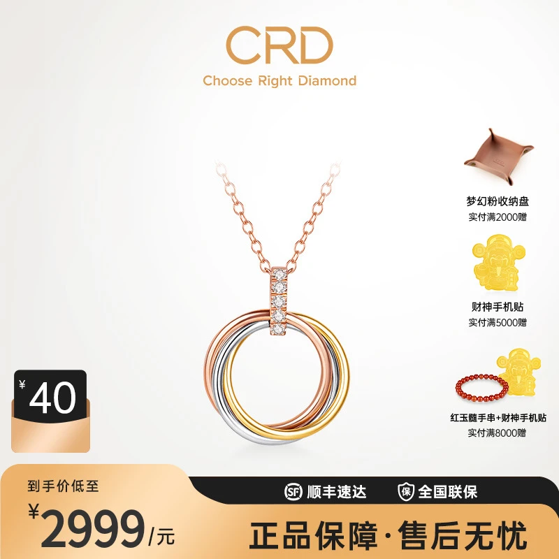 CRD克徕帝18K金缤纷之环钻石时尚链坠百搭镶钻轻奢真钻浪漫项链
