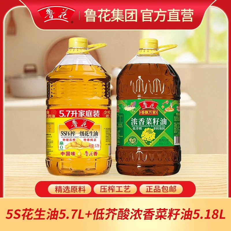 【中秋大促】鲁花花生油5.7L香飘万家低芥酸浓香菜籽油5.18L组合