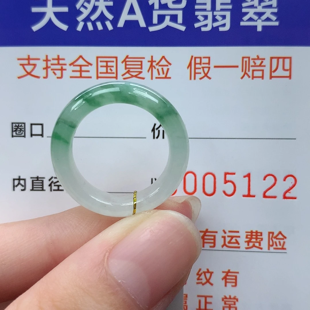 翡翠未镶嵌戒指港12