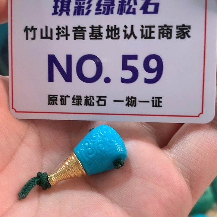 绿松石珠宝奇石未镶嵌