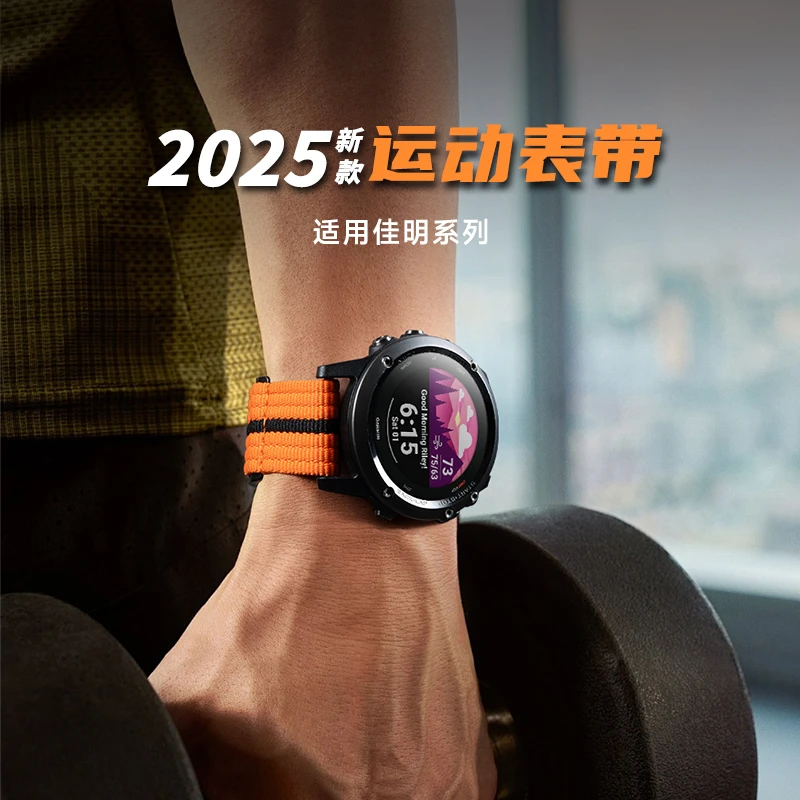 61s运动暴汗表带丨适用佳明255/265/165/970/Venu3/2/Fenix8/7