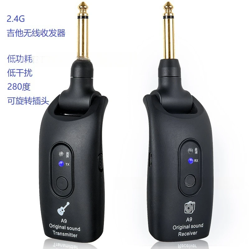 2.4G吉他无接收器发射器电吹管电吉他无线传输系统低干扰低功耗