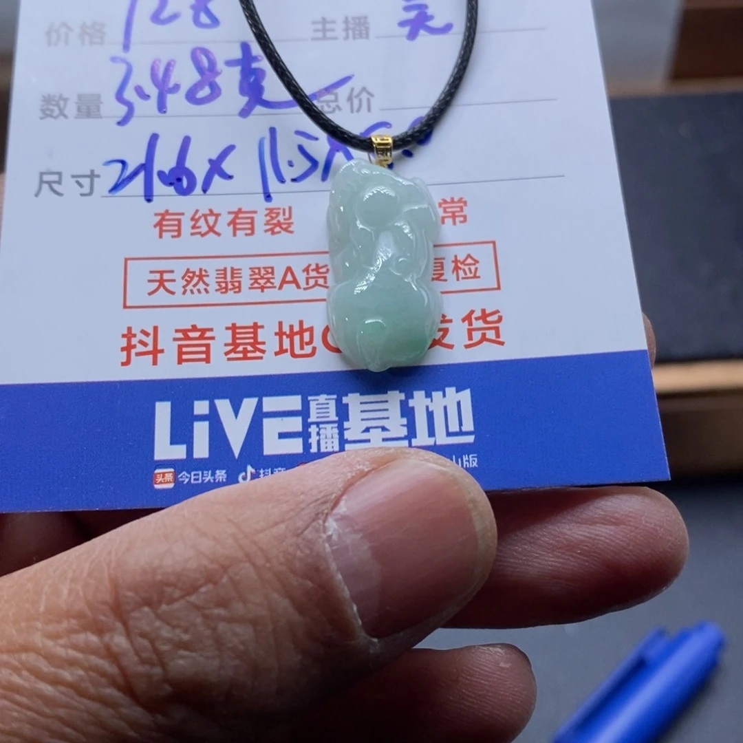 翡翠吊坠(不含链)未镶嵌