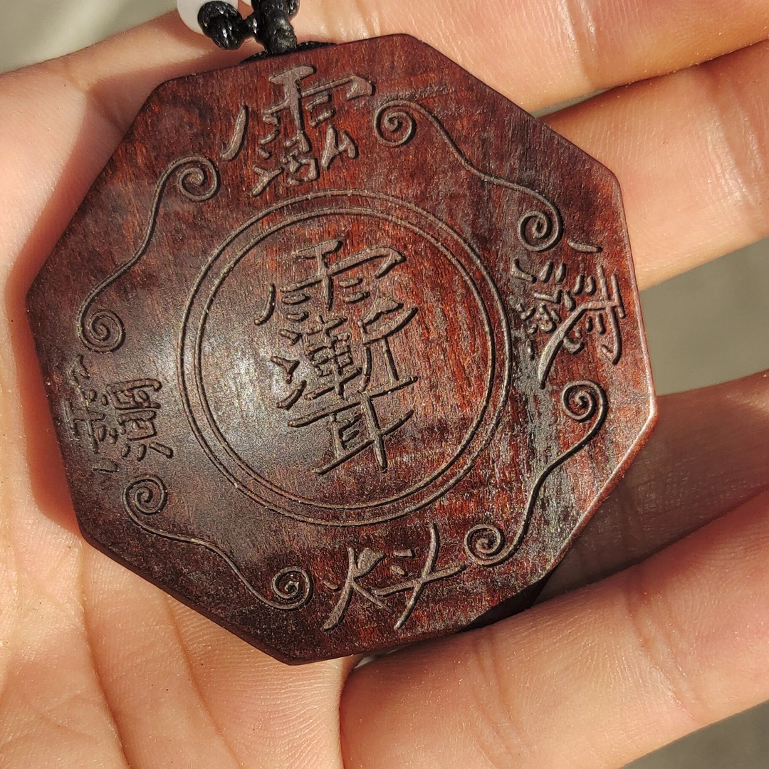 枣木挂牌长宽5*5