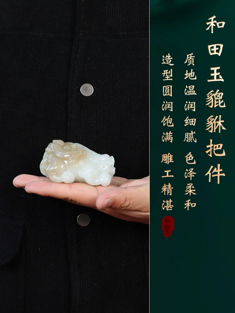 和田玉貔貅糖白羊脂玉皮休大把件母子兽携子上朝吊坠