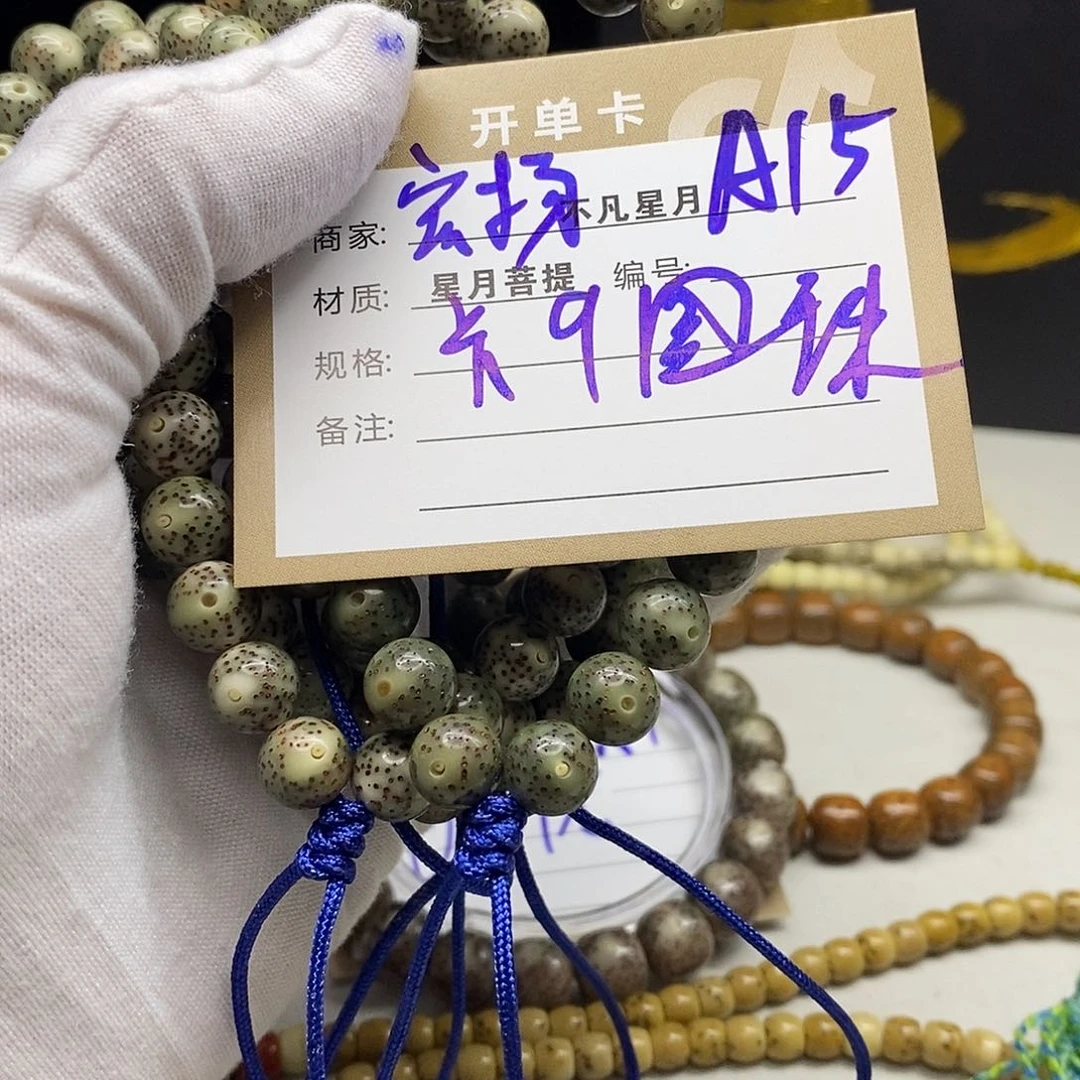 星月菩提吊坠888888888A15