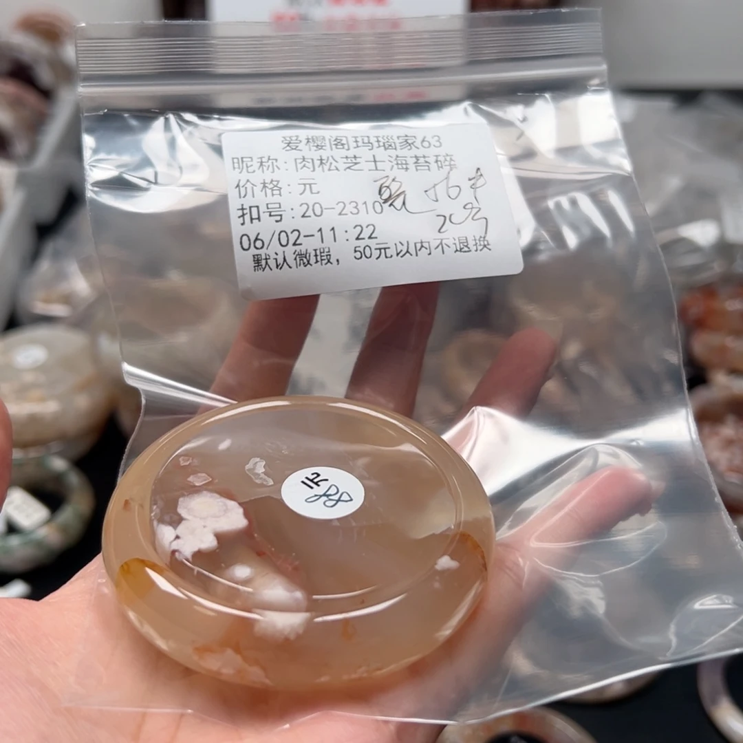 玛瑙/玉髓手镯合金肉****碎