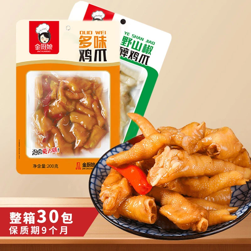 金厨娘多味鸡爪泡椒凤爪200g即食卤味鸡肉零食网红熟食鸡爪严选