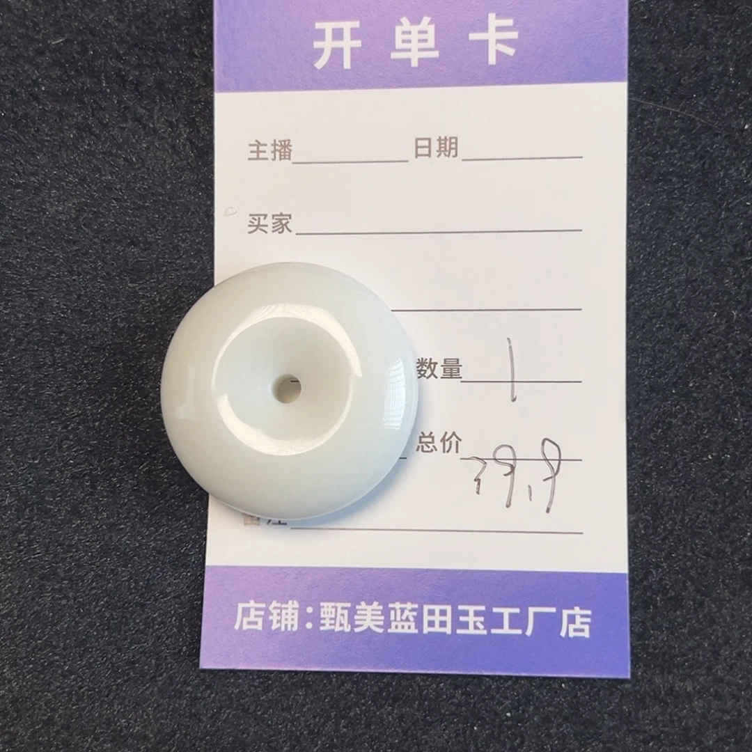 蓝田玉（蛇纹石化大理石玉）手镯未镶嵌