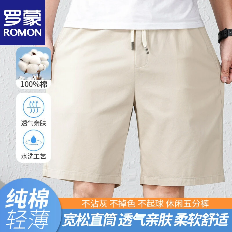 罗蒙夏季纯棉短裤男透气薄款五分裤中裤中年宽松舒适大裤衩直筒裤