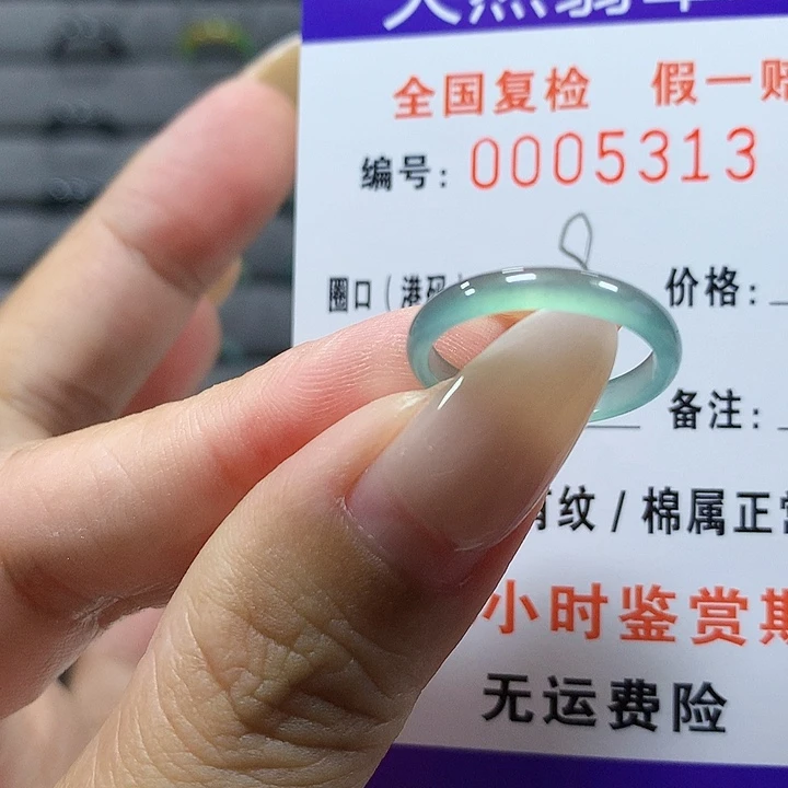 未镶嵌戒圈翡翠5313