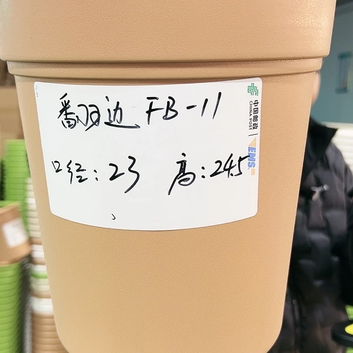 正品翻边口23高25米色5个无托