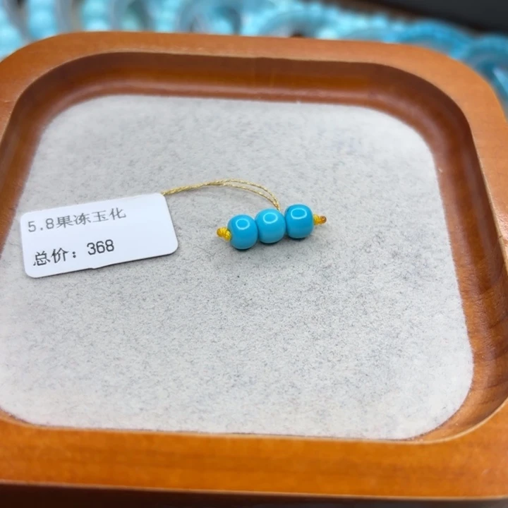 绿松石未镶嵌手链