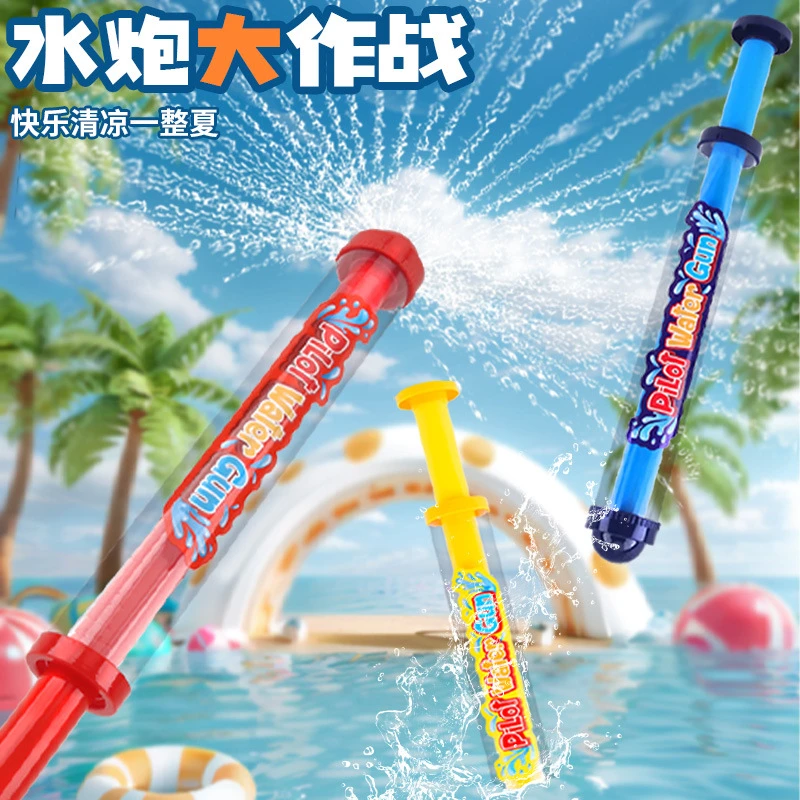 烟花水玩具大容量抽拉式水炮滋水喷水漂流打水仗呲水