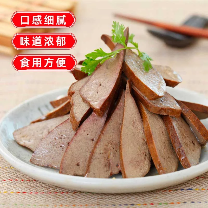 众品卤猪肝300g五香卤味凉菜熟食卤肉真空即食下酒菜河南特产小吃