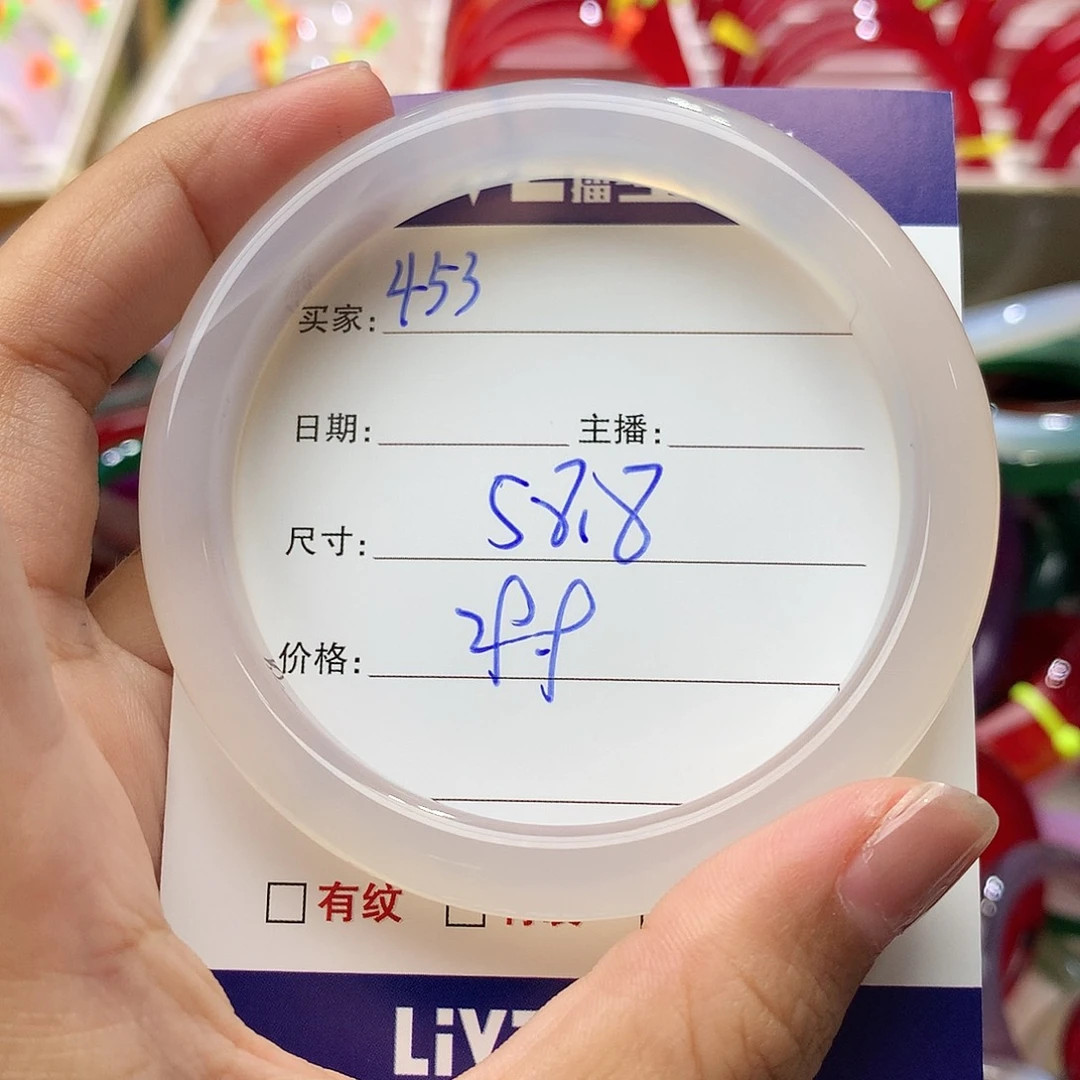 玛瑙/玉髓手镯未镶嵌453