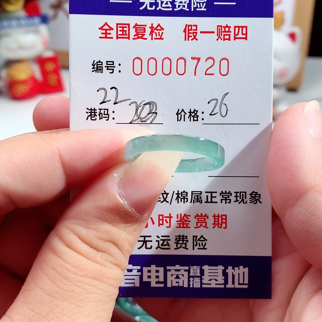 翡翠未镶嵌戒指0720
