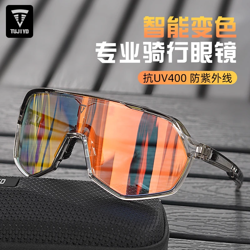 TUJIYD专业防风可套防紫外线日夜户外眼镜眼镜眼镜登山骑行护目镜