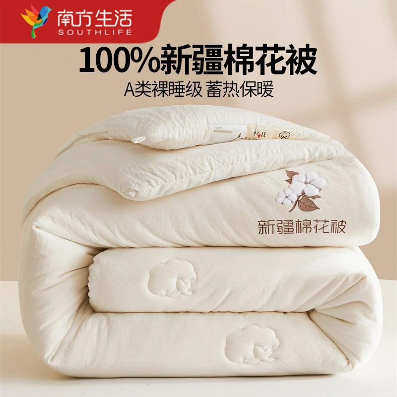 SOUTHLIFE/南方生活新疆纯棉花被子被芯秋冬季加厚保暖棉被宿舍