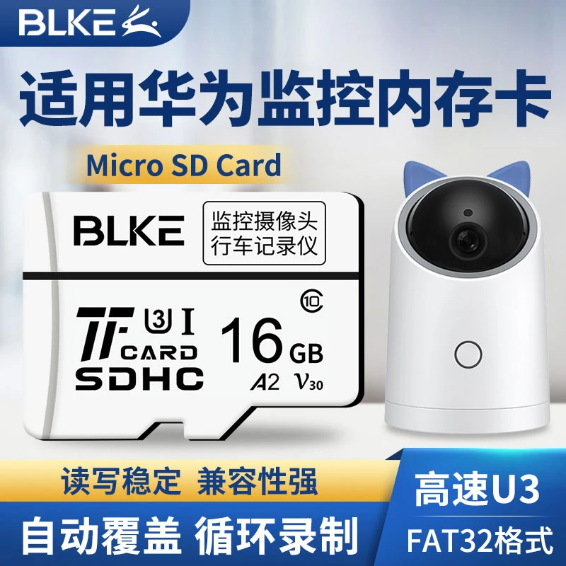 适用华为监控摄像头内存卡16g小豚AI海雀小哨兵fat32格式存储卡